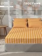 Простыня на резинке 2-спальная «Этель» Mustard stripes, 180×200+25 см, поплин - Фото 1