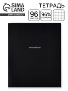 Тетрадь в клетку, 96 л., А5, на скрепке, блок №1, Minimalism - Фото 1