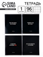 Тетрадь в клетку, 96 л., А5, на скрепке «Черные тетради» МИКС - Фото 1