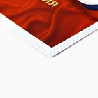 Тетрадь в клетку, 96 л., А5, на скрепке, блок №1 «Россия» - Фото 2