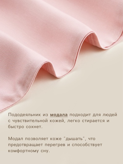 Пододеяльник 1.5-спальный SL Home, 150×220 см, розовый, модал