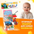 Книжка - шуршалка «Чудесный зоопарк. Чей это хвостик?», 22×11 см, Синий трактор - Фото 5