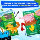 Книжка - шуршалка «Весёлая ферма. Чей это хвостик?», 22×11 см, Синий трактор - Фото 4