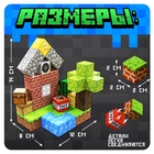 Конструктор «Магнитные кубики. Мой мир», 2 фигурки, 48 деталей - Фото 2