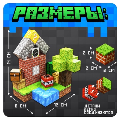 Конструктор UNICON«Магнитные кубики. Мой мир», 2 фигурки, 48 деталей