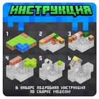 Конструктор «Магнитные кубики. Мой мир», 2 фигурки, 48 деталей - Фото 5