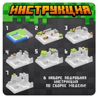 Конструктор «Магнитные кубики. Мой мир», 4 фигурки, 192 детали - Фото 5