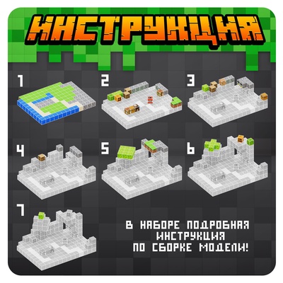 Конструктор «Магнитные кубики. Мой мир», 4 фигурки, 192 детали