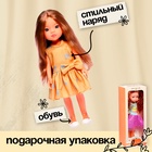 Кукла классическая «Настя» - Фото 3