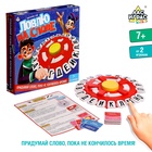 Настольная игра «Ловлю на слове», от 2 игроков, 7+ - Фото 1