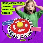 Настольная игра «Ловлю на слове», от 2 игроков, 7+ - Фото 2