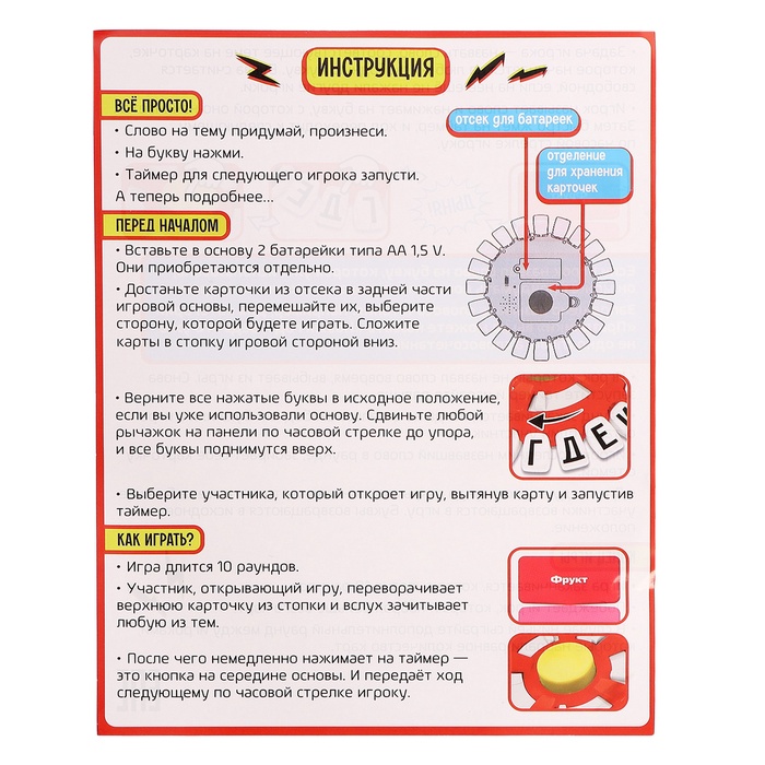 Настольная игра "Ловлю на слове"