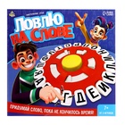 Настольная игра «Ловлю на слове», от 2 игроков, 7+ - Фото 15