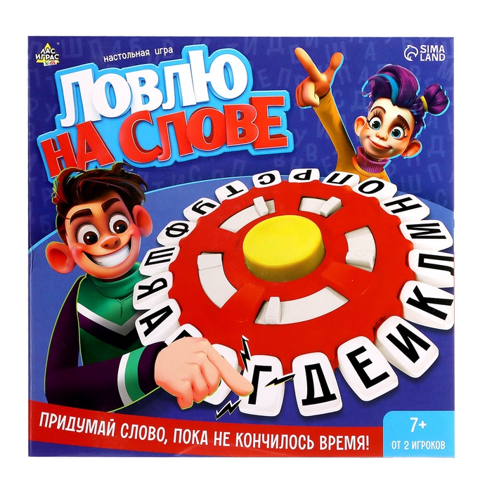 Настольная игра "Ловлю на слове"