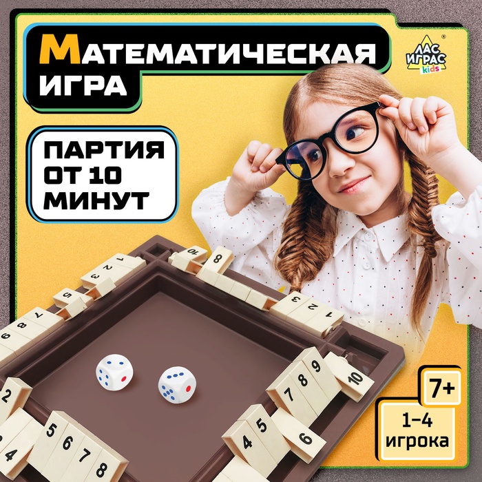 Настольная игра «Хлопни числа», 1-4 игрока, 7+ - Фото 1