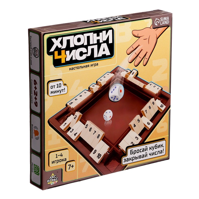 Настольная игра "Хлопни числа"