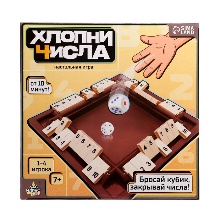 Настольная игра "Хлопни числа"