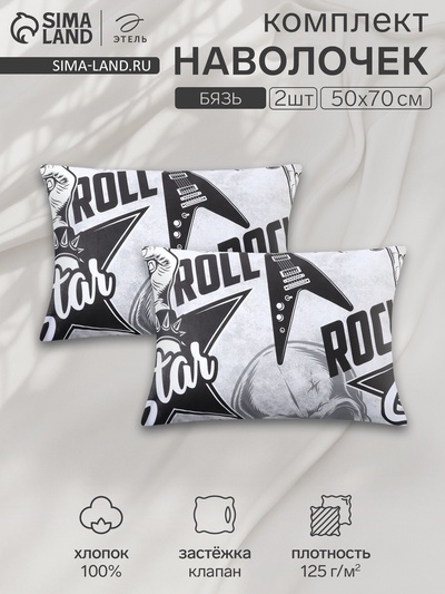 Комплект наволочек «Этель» Rock star, 50×70 см, 2 шт., бязь, хлопок 100%