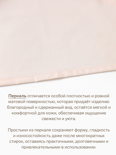 Простыня евро «Этель» Pearl, 235×240 см, хлопок 100%, перкаль (300 нитей)