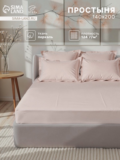 Простыня на резинке 1.5-спальная «Этель» Pearl, 140×200+30 см, перкаль