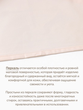 Простыня на резинке 1.5-спальная «Этель» Pearl, 140×200+30 см, перкаль Простыня на резинке 1.5-спальная «Этель» Pearl, 140×200+30 см, перкаль