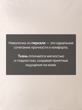 Комплект наволочек «Этель» Pearl, 70×70+3 см, 2 шт., перкаль, хлопок 100%