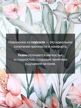 Комплект наволочек «Этель» Exotic island, 50×70+3 см, 2 шт., перкаль, хлопок 100% Комплект наволочек «Этель» Exotic island, 50×70+3 см, 2 шт., перкаль, хлопок 100%