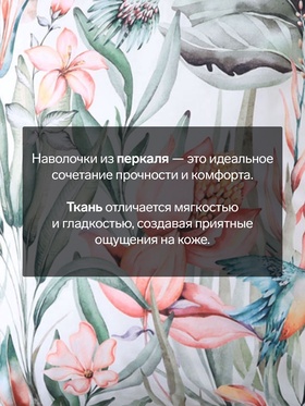 Комплект наволочек «Этель» Exotic island, 70×70+3 см, 2 шт., перкаль, хлопок 100%