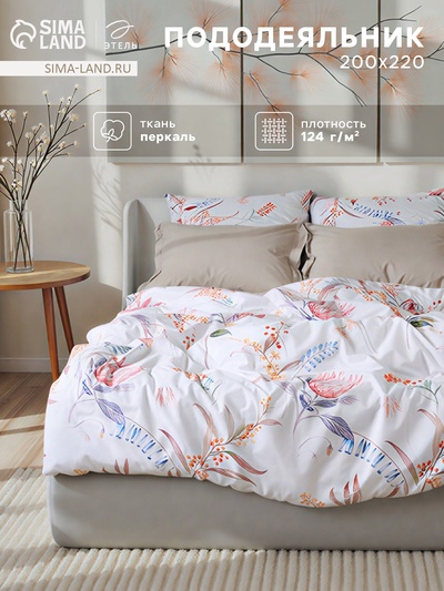 Пододеяльник евро «Этель» Blossom, 200×220 см, перкаль