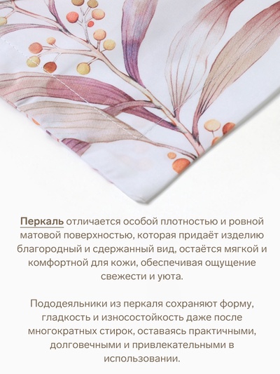 Пододеяльник евро «Этель» Blossom, 200×220 см, перкаль