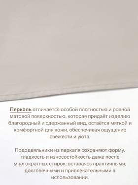 Пододеяльник 1.5-спальный «Этель» Ivory, 150×220 см, перкаль
