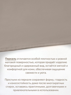 Простыня 1.5-спальная «Этель» Ivory, 160×235 см, хлопок 100%, перкаль (300 нитей) Простыня 1.5-спальная «Этель» Ivory, 160×235 см, хлопок 100%, перкаль (300 нитей)