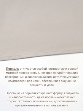 Простыня на резинке 1.5-спальная «Этель» Ivory, 140×200+30 см, перкаль Простыня на резинке 1.5-спальная «Этель» Ivory, 140×200+30 см, перкаль