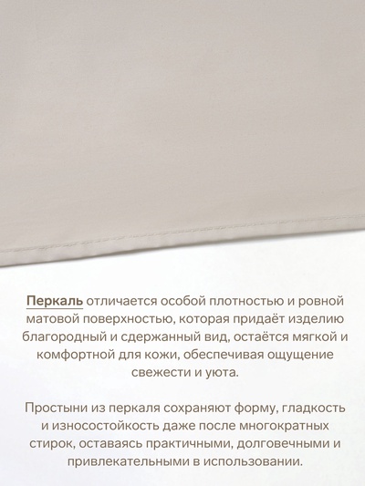 Простыня на резинке 2-спальная «Этель» Ivory, 160×200+30 см, перкаль