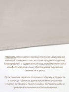 Простыня на резинке 2-спальная «Этель» Ivory, 180×200+30 см, перкаль - Фото 2