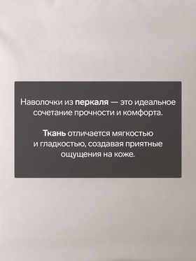Комплект наволочек «Этель» Ivory, 50×70+3 см, 2 шт., перкаль, хлопок 100% Комплект наволочек «Этель» Ivory, 50×70+3 см, 2 шт., перкаль, хлопок 100%