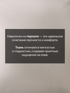 Комплект наволочек «Этель» Ivory, 70×70+3 см, 2 шт., перкаль, хлопок 100%