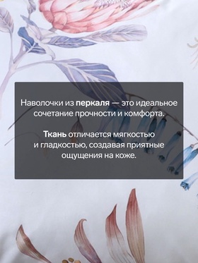Комплект наволочек «Этель» Blossom, 50×70+3 см, 2 шт., перкаль, хлопок 100% Комплект наволочек «Этель» Blossom, 50×70+3 см, 2 шт., перкаль, хлопок 100%
