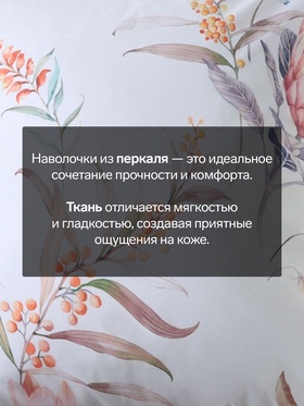 Комплект наволочек «Этель» Blossom, 70×70+3 см, 2 шт., перкаль, хлопок 100%