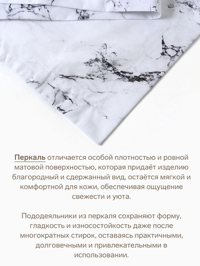 Пододеяльник евро «Этель» Marble, 200×220 см, перкаль