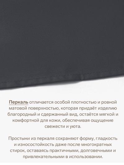 Простыня 1.5-спальная «Этель» Carbon, 160×235 см, хлопок 100%, перкаль (300 нитей)