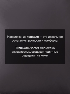 Комплект наволочек «Этель» Carbon, 70×70+3 см, 2 шт., перкаль, хлопок 100%