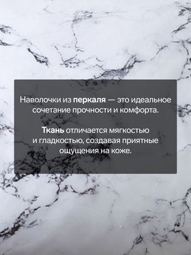 Комплект наволочек «Этель» Marble, 50×70+3 см, 2 шт., перкаль, хлопок 100% Комплект наволочек «Этель» Marble, 50×70+3 см, 2 шт., перкаль, хлопок 100%