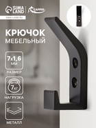Крючок мебельный CAPPIO JACK, двухрожковый, цвет черный - Фото 1