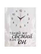 Часы-картина настенные модульные "Такой же свежий", триптих, бесшумные, 30х40 см 10822863 - фото 16510913