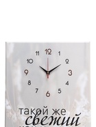 Часы-картина настенные модульные "Такой же свежий", триптих, бесшумные, 30х40 см 10822863 - фото 16510915