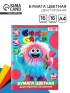 Бумага цветная А4 мелованная 16 л 16 цв двусторонняя БукиБяки - Фото 1