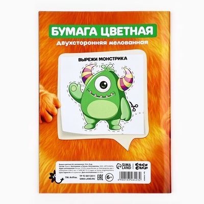 Бумага цветная А4, 16 л., 8 цветов, двусторонняя, мелованная, БукиБяки