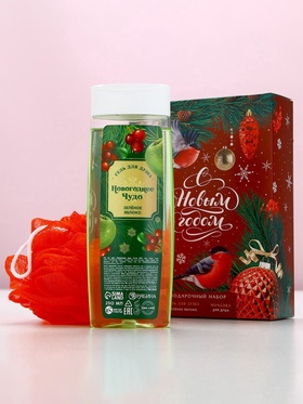 Новогодний подарочный набор косметики «С Новым годом», гель для душа 250 мл и мочалка для тела, Чистое счастье