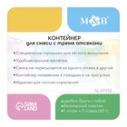 Контейнер для смеси с дозатором, голубой - Фото 6